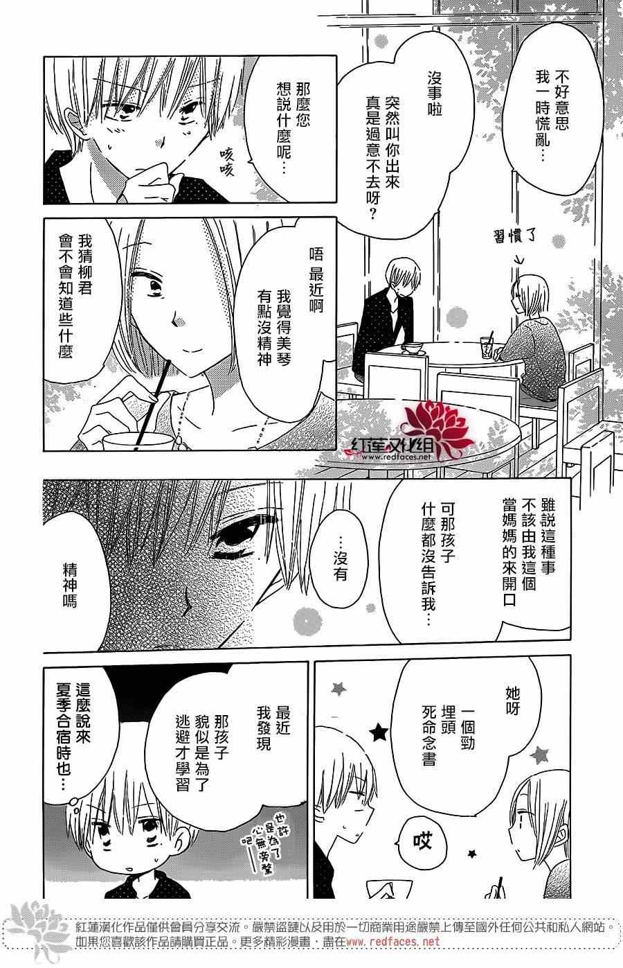 《LAST GAME》漫画 034集