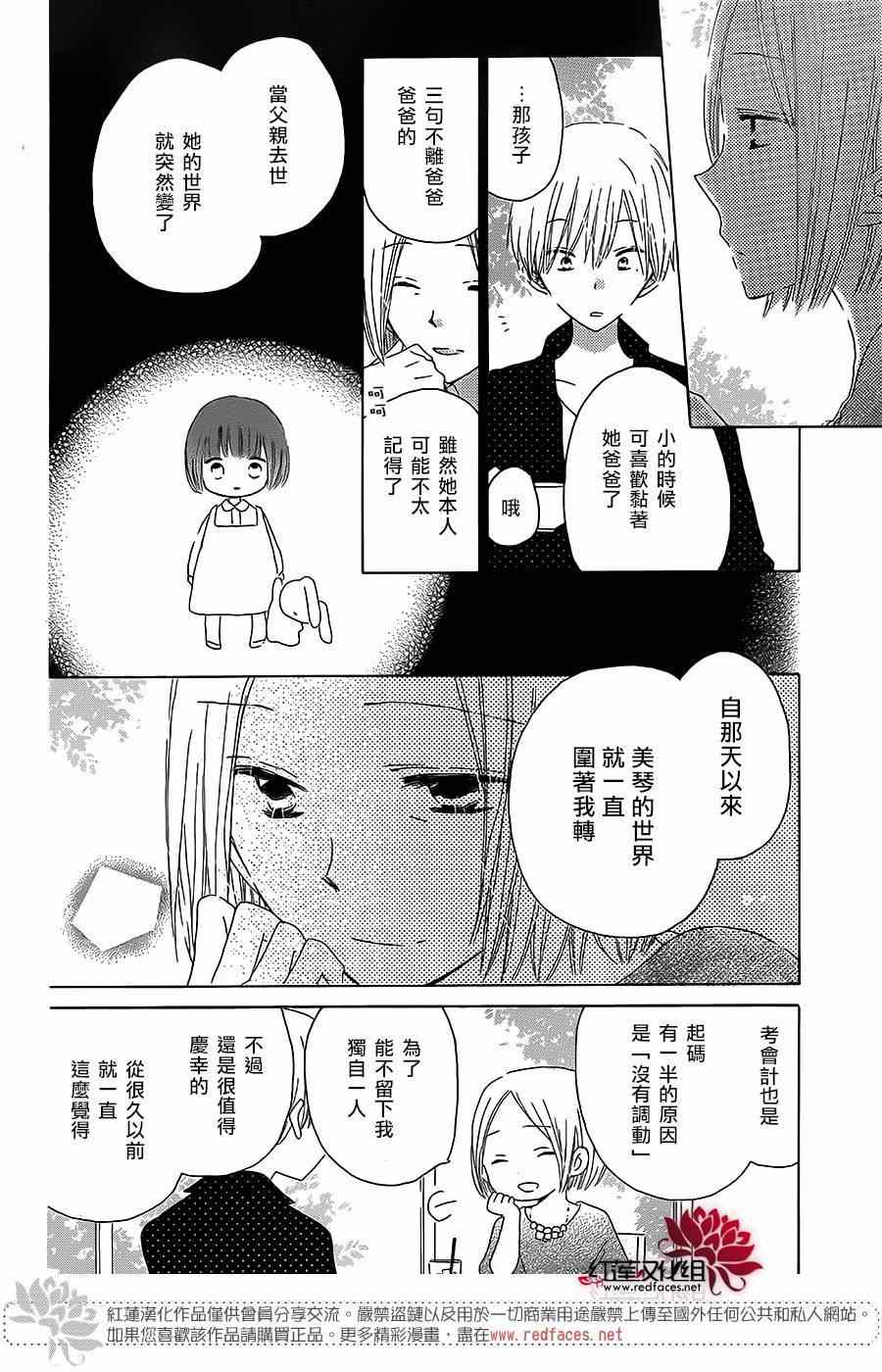 《LAST GAME》漫画 034集