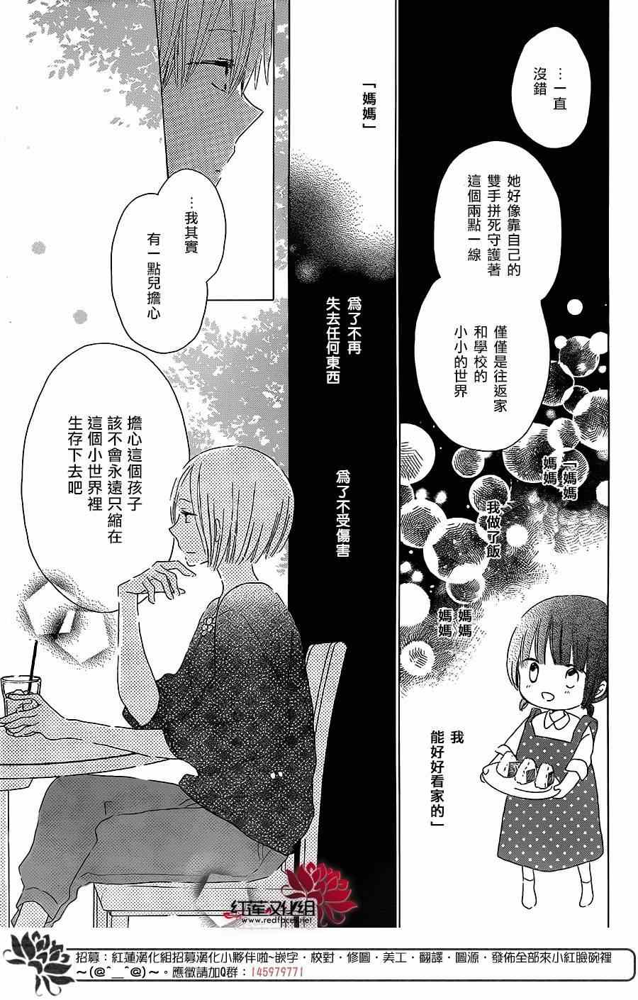 《LAST GAME》漫画 034集