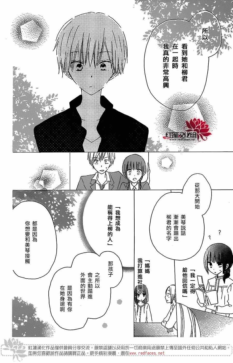 《LAST GAME》漫画 034集