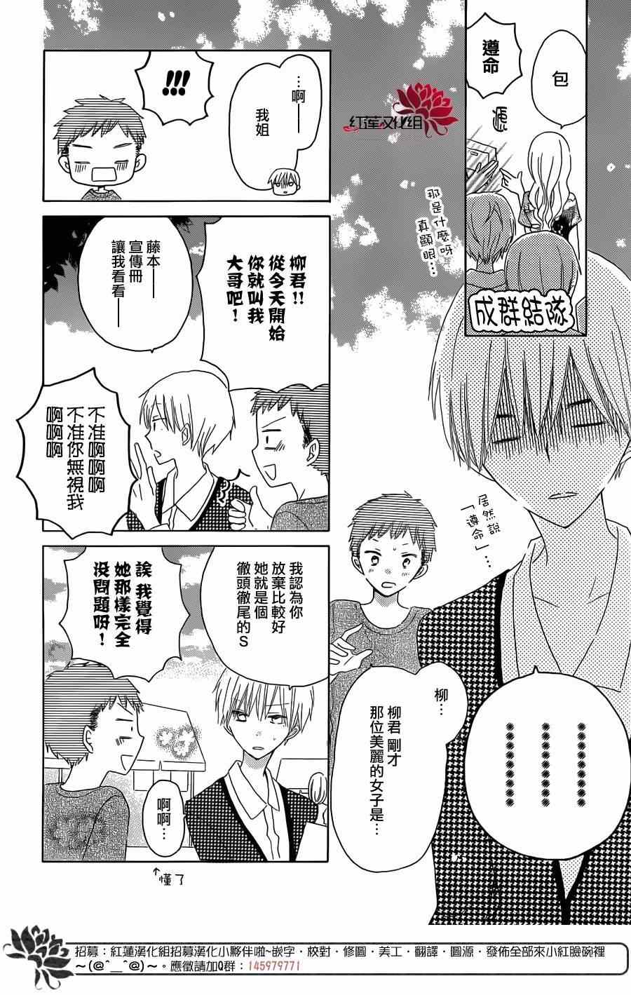 《LAST GAME》漫画 034集