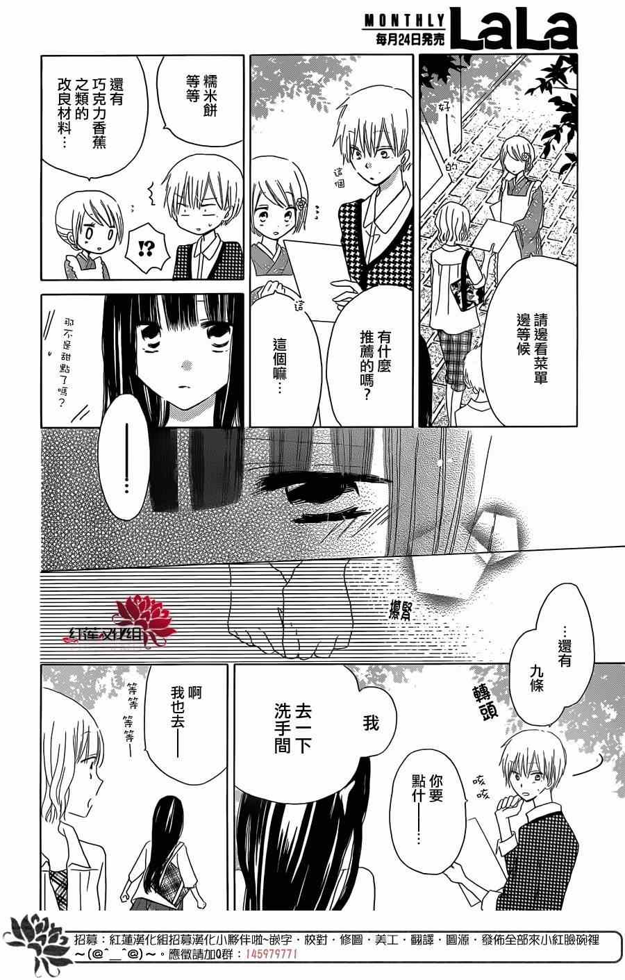 《LAST GAME》漫画 034集