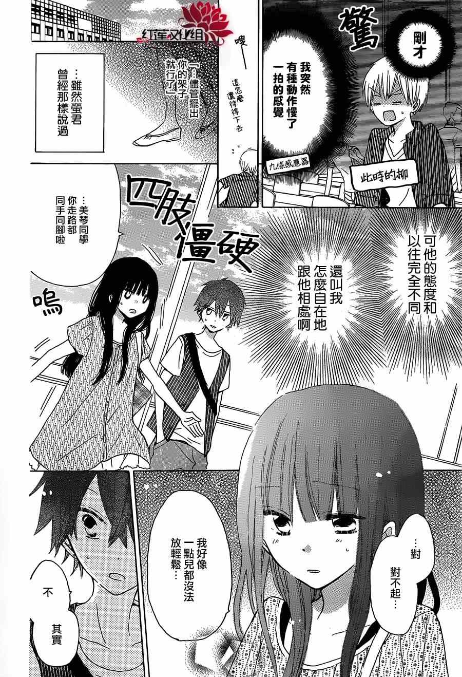 《LAST GAME》漫画 033集