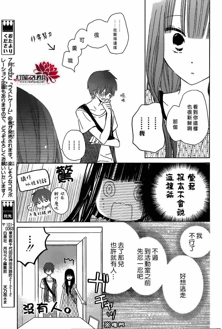 《LAST GAME》漫画 033集