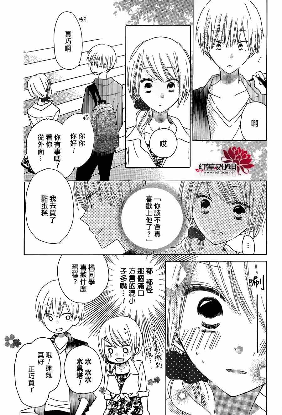 《LAST GAME》漫画 033集