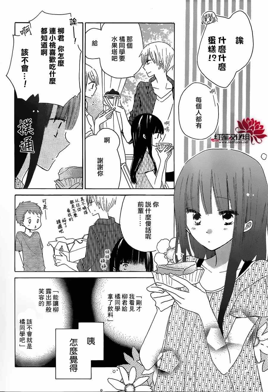 《LAST GAME》漫画 033集