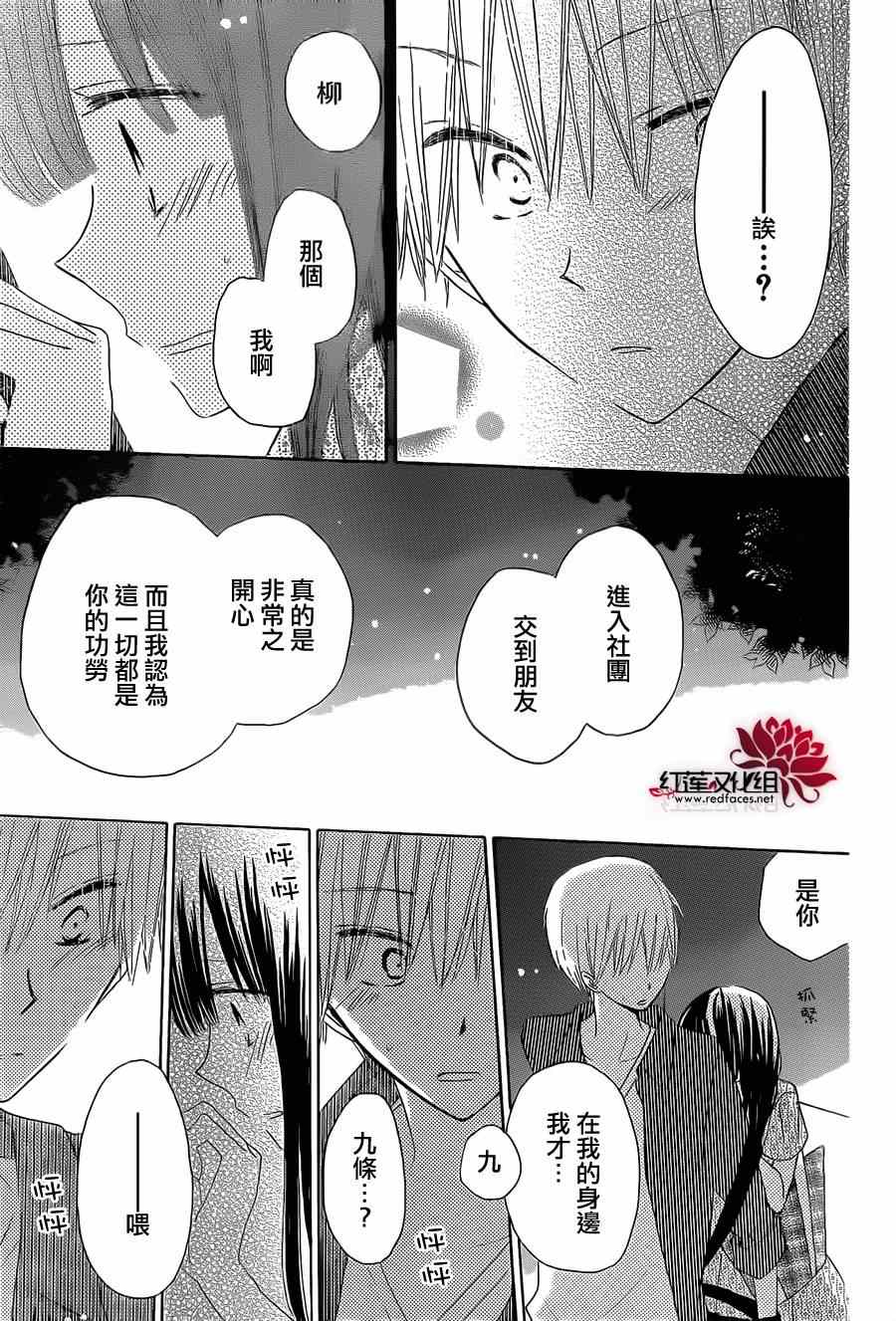 《LAST GAME》漫画 033集