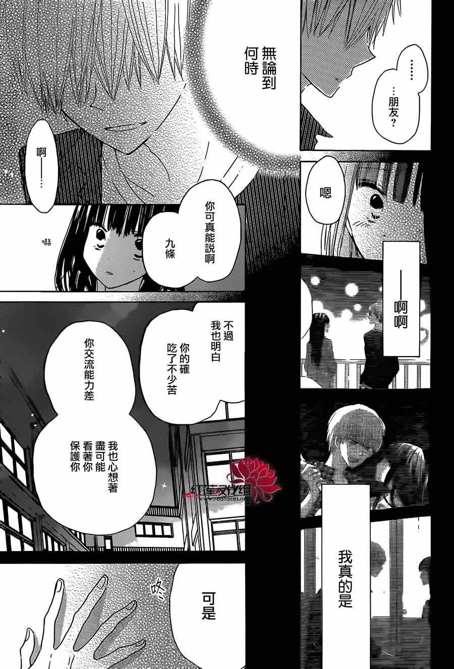 《LAST GAME》漫画 033集