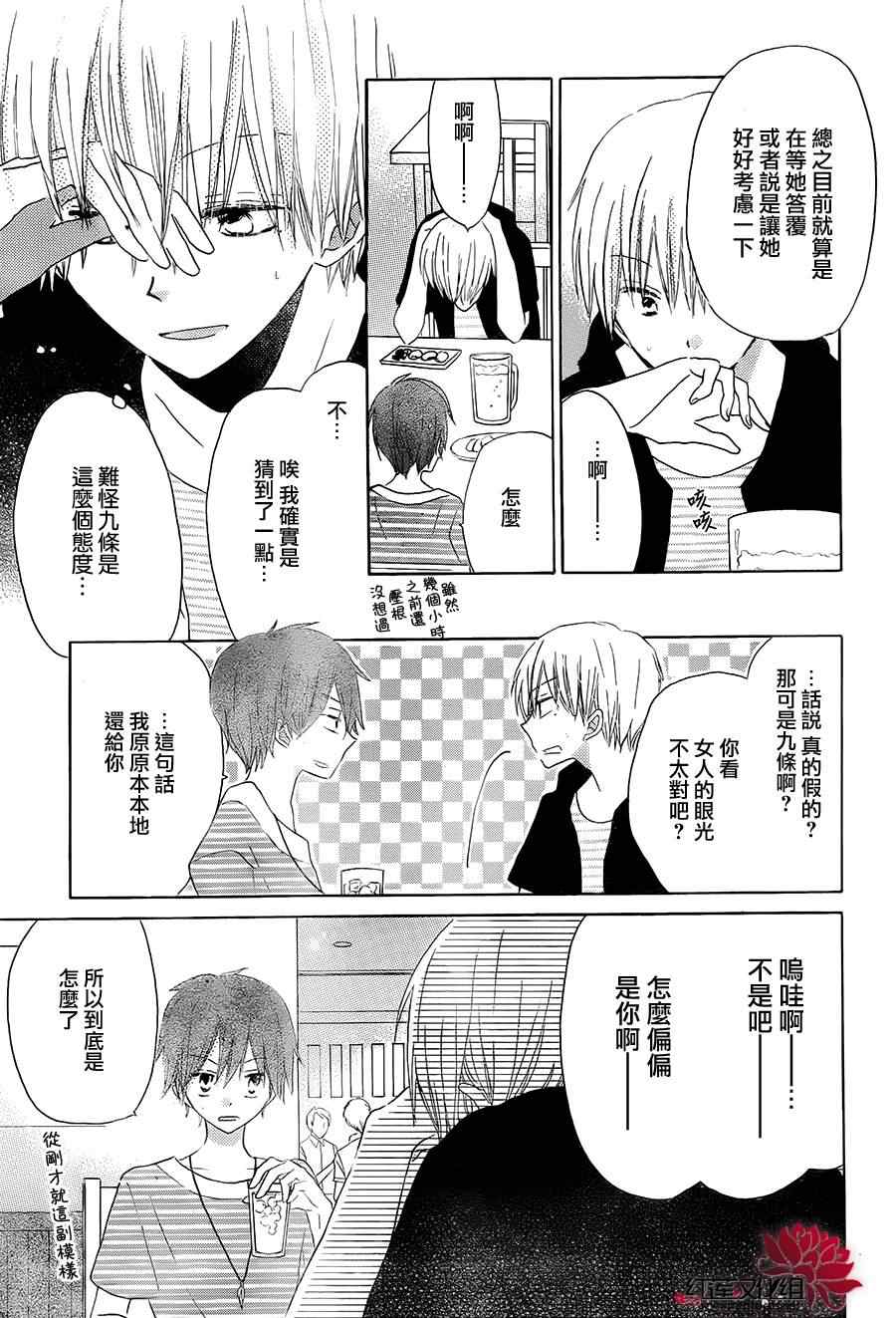 《LAST GAME》漫画 032集