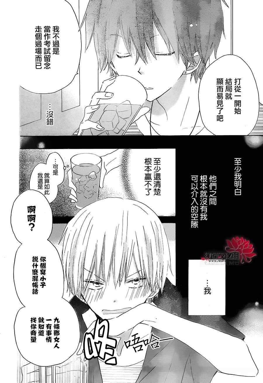 《LAST GAME》漫画 032集