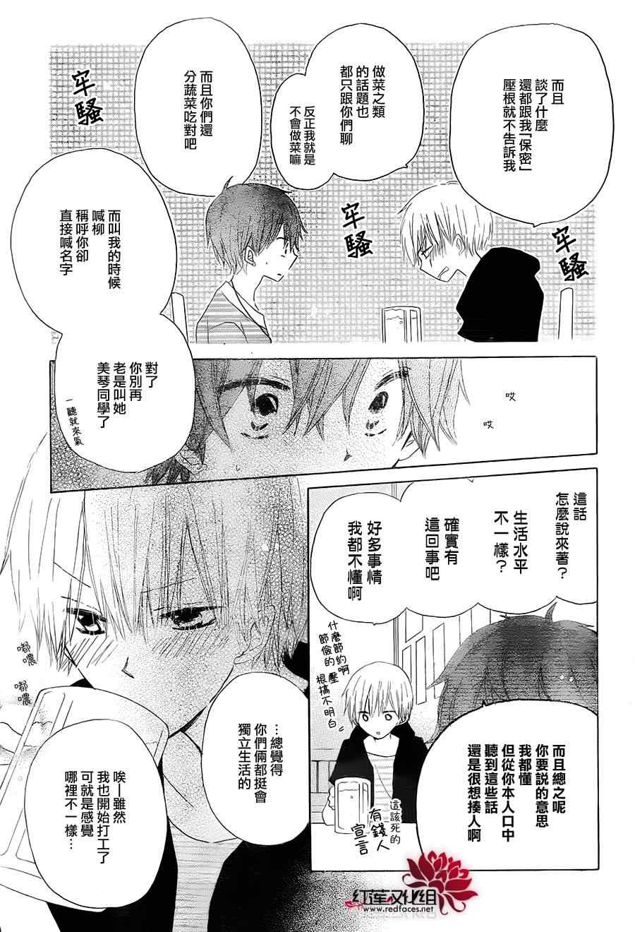 《LAST GAME》漫画 032集