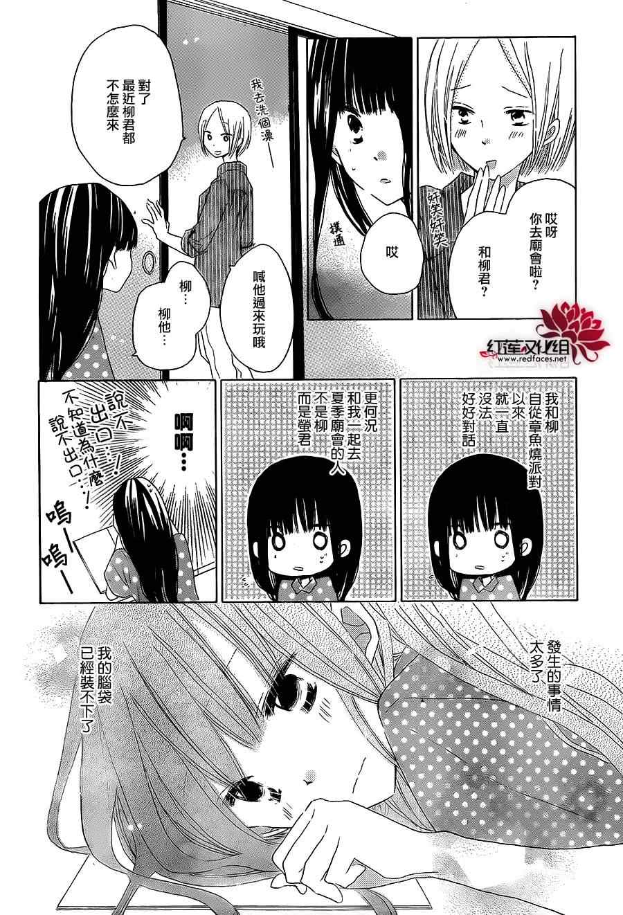 《LAST GAME》漫画 032集