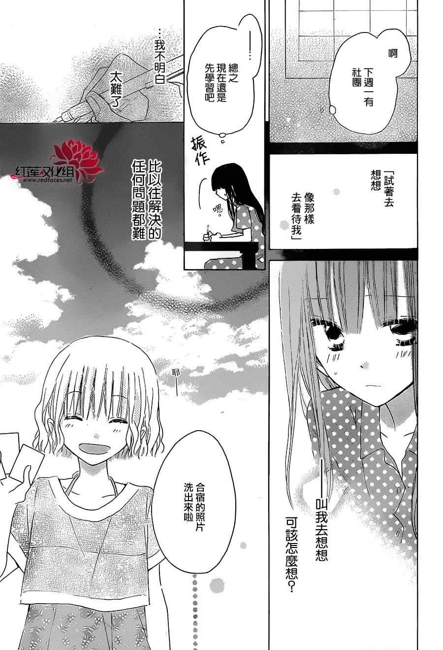 《LAST GAME》漫画 032集