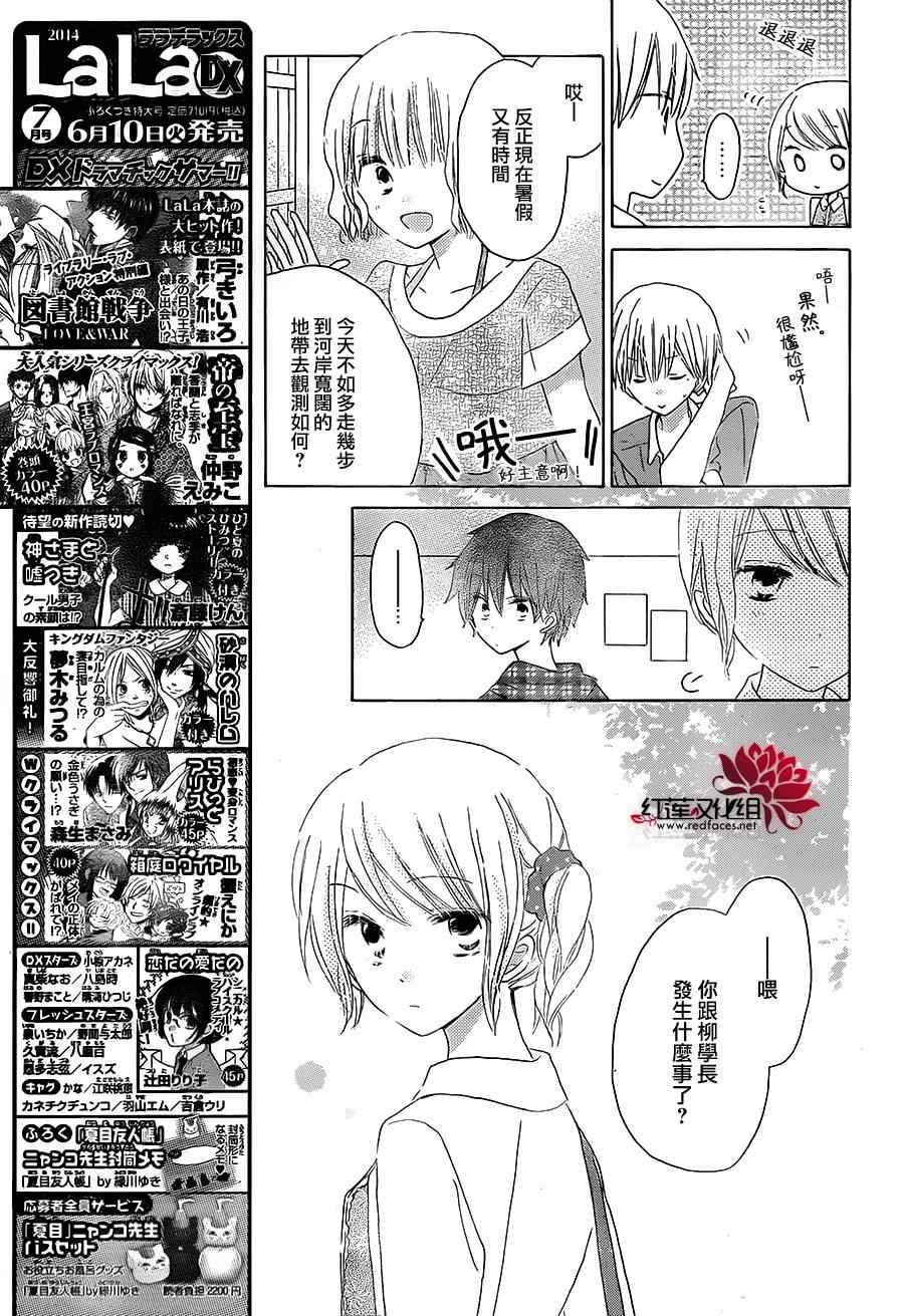 《LAST GAME》漫画 032集