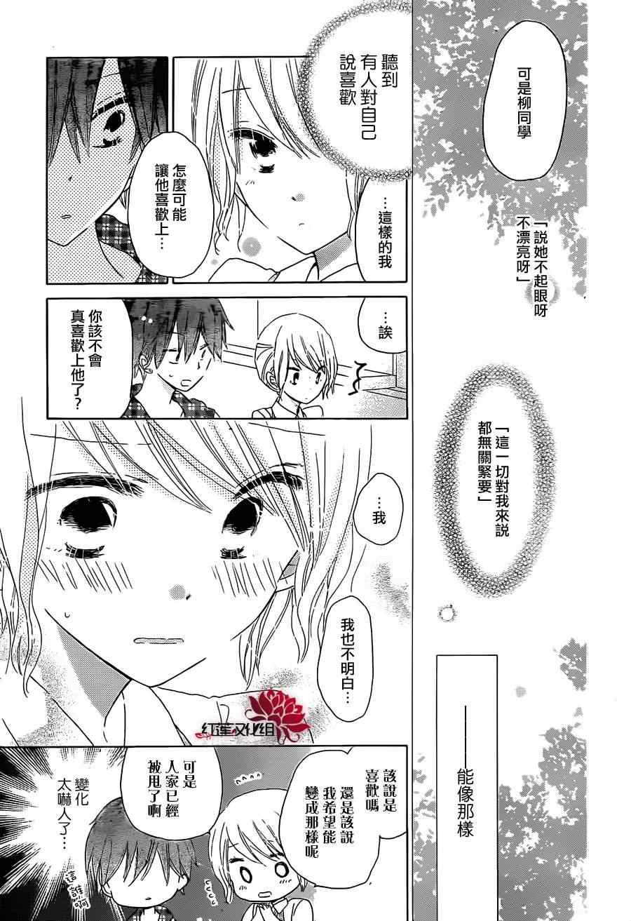 《LAST GAME》漫画 032集