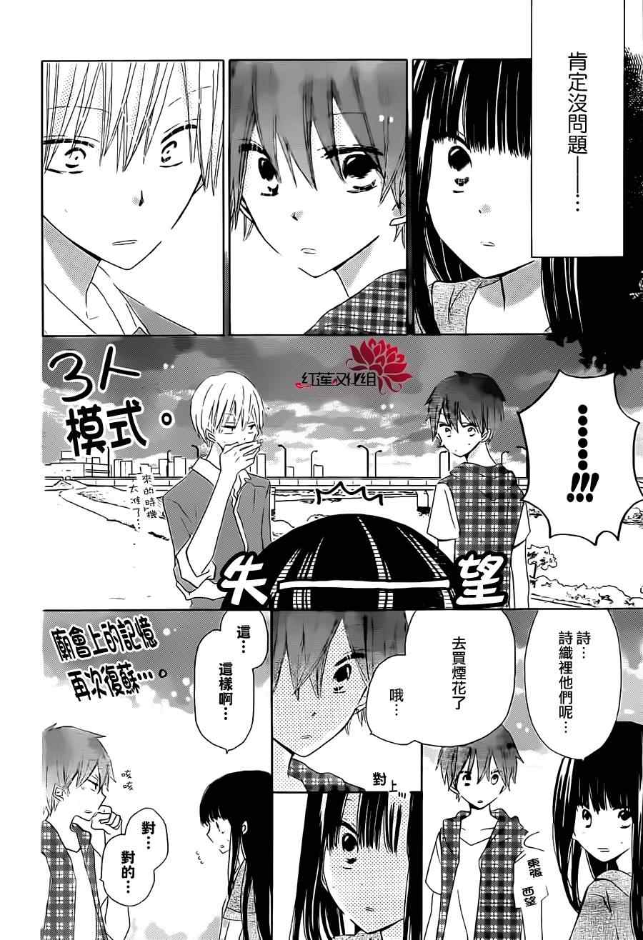 《LAST GAME》漫画 032集