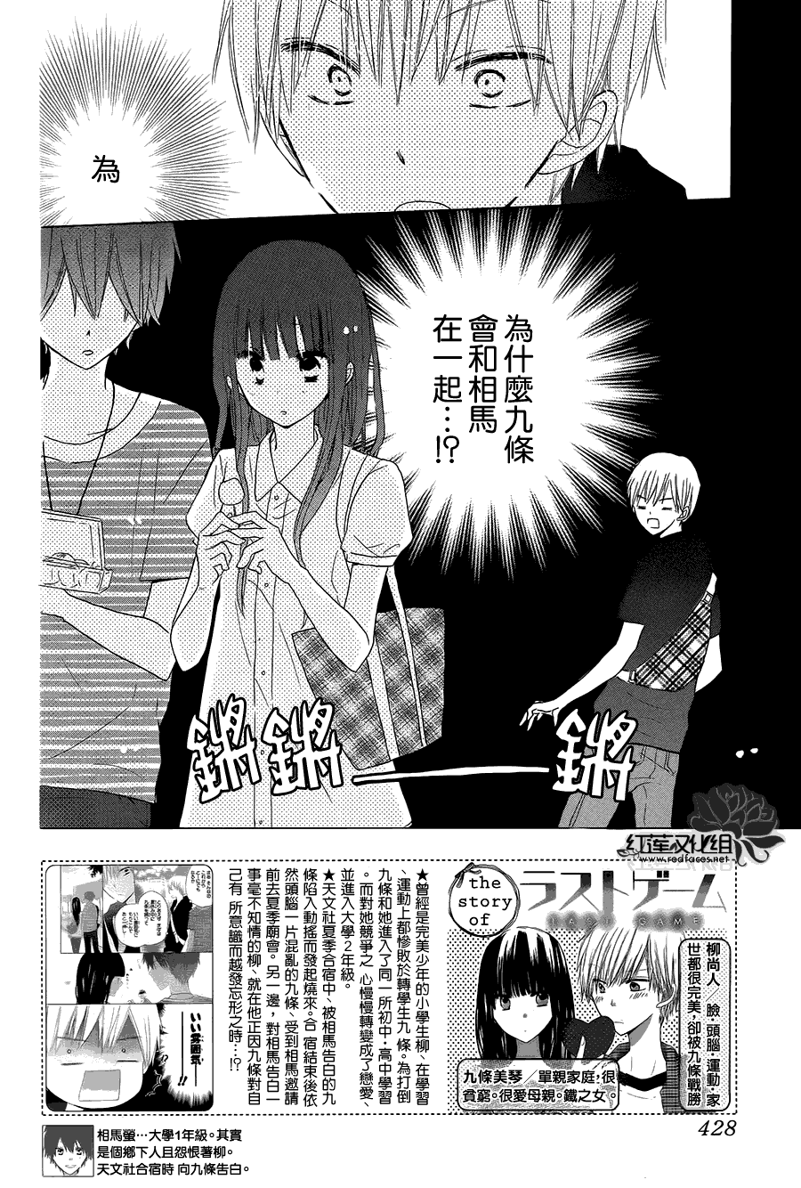 《LAST GAME》漫画 031集