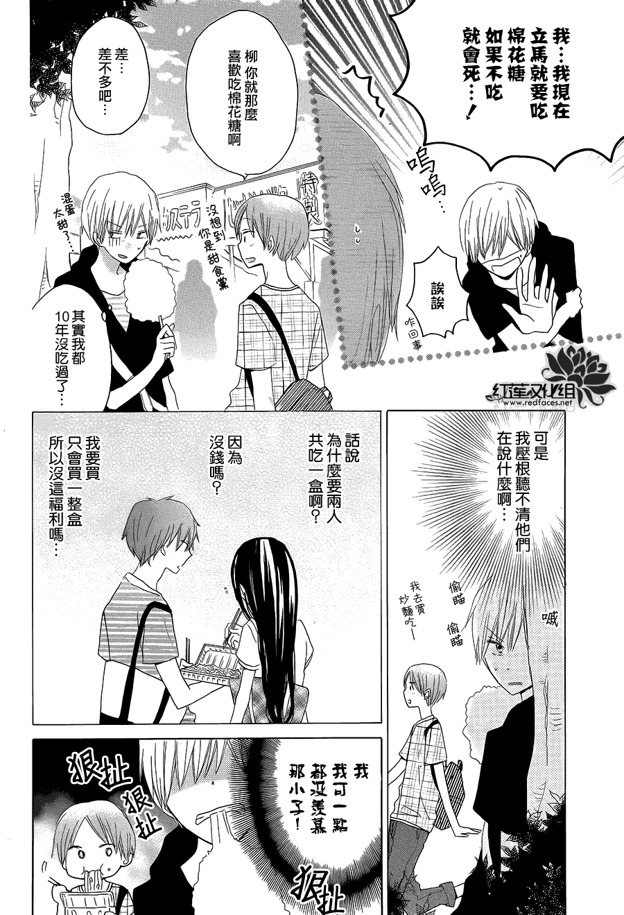 《LAST GAME》漫画 031集