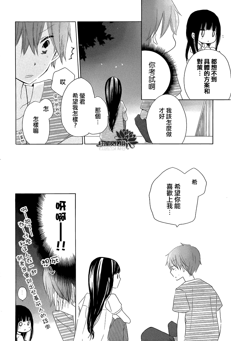 《LAST GAME》漫画 031集