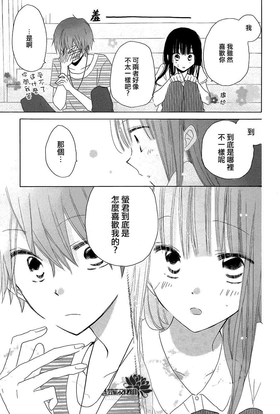 《LAST GAME》漫画 031集