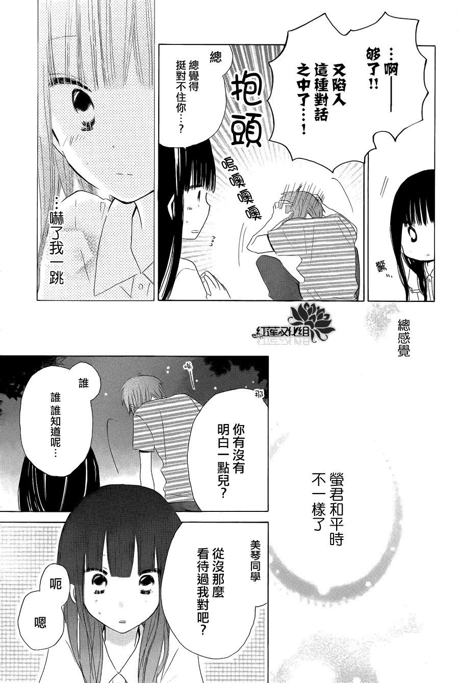 《LAST GAME》漫画 031集