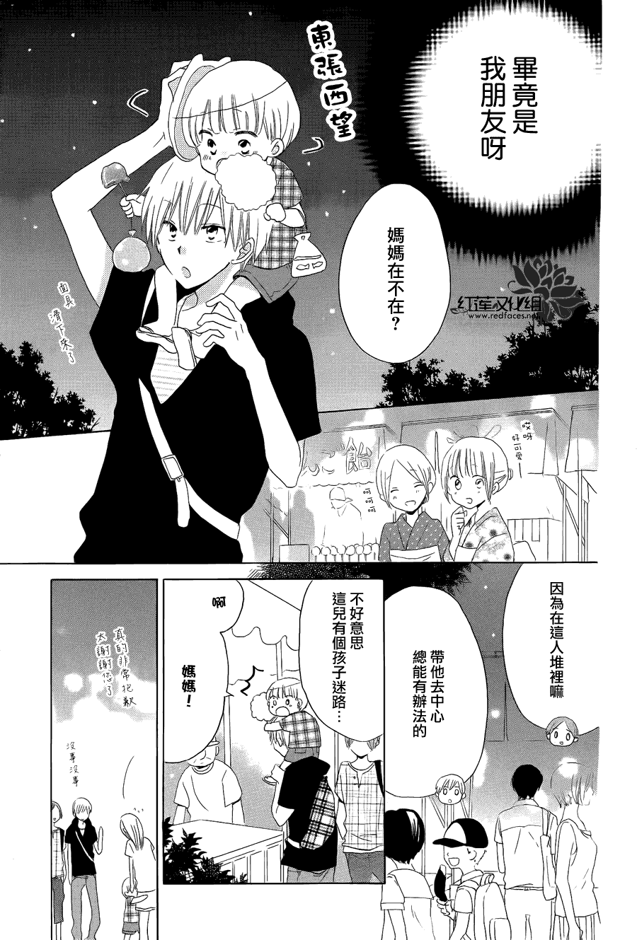 《LAST GAME》漫画 031集