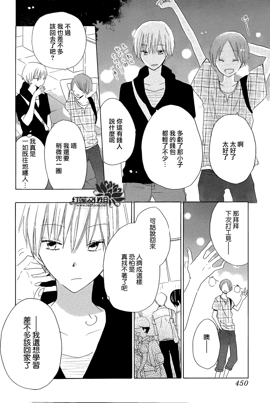 《LAST GAME》漫画 031集