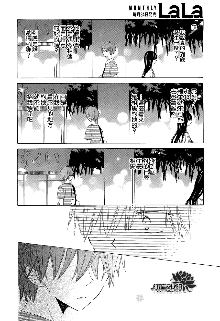 《LAST GAME》漫画 031集