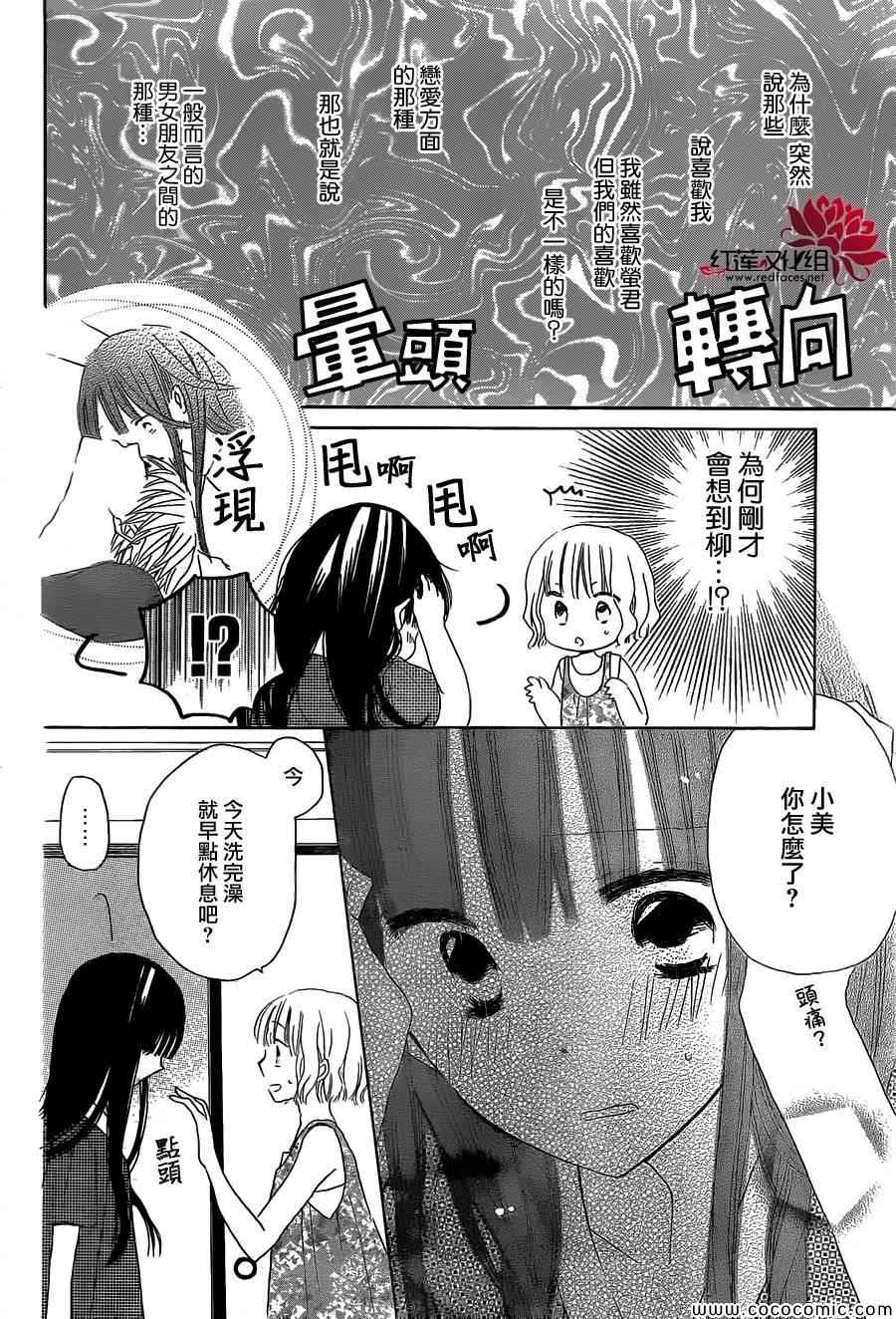 《LAST GAME》漫画 030集