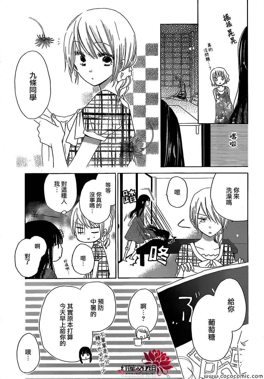 《LAST GAME》漫画 030集