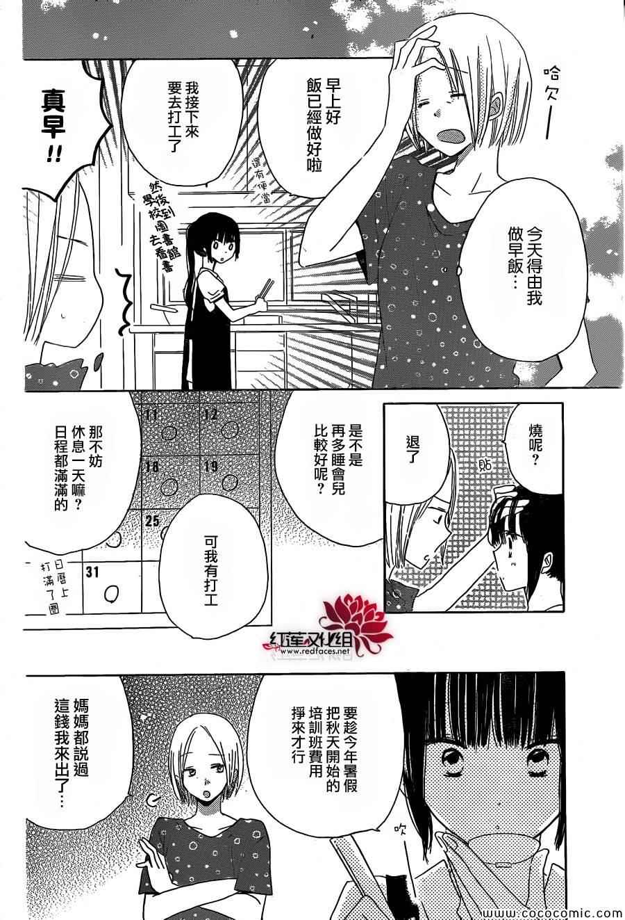 《LAST GAME》漫画 030集