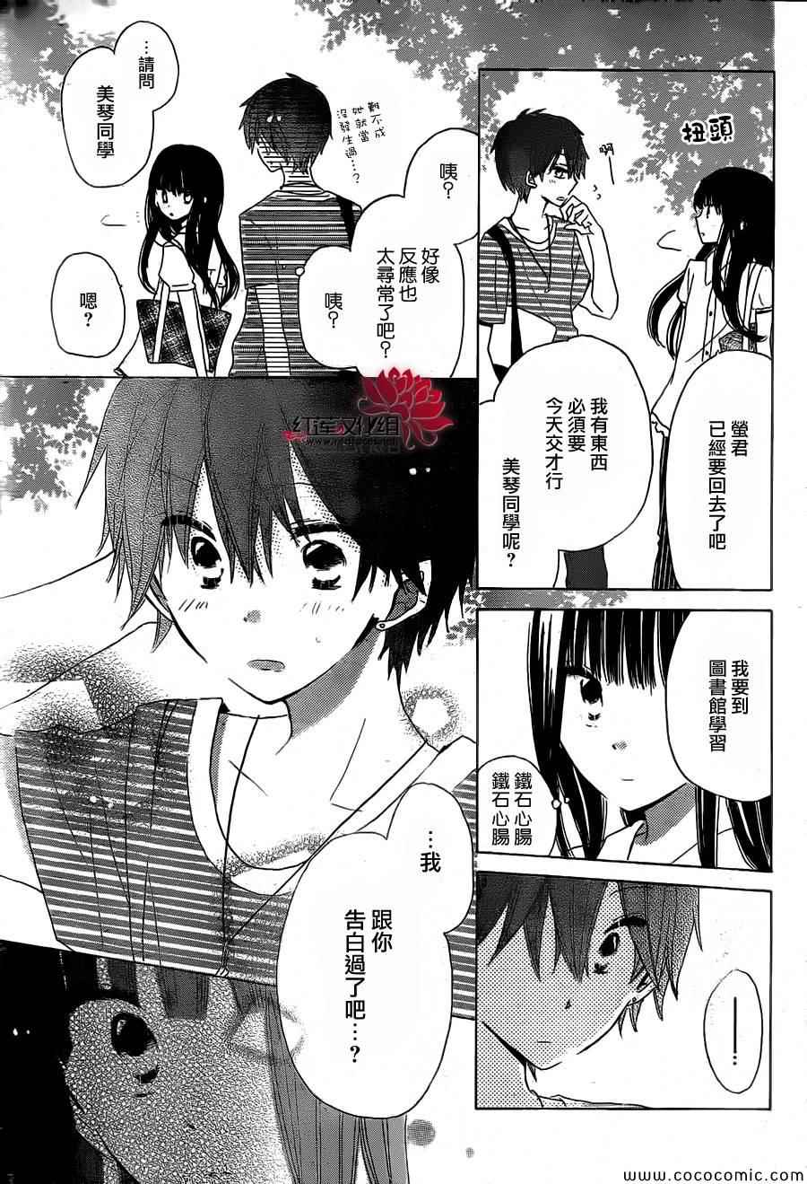 《LAST GAME》漫画 030集