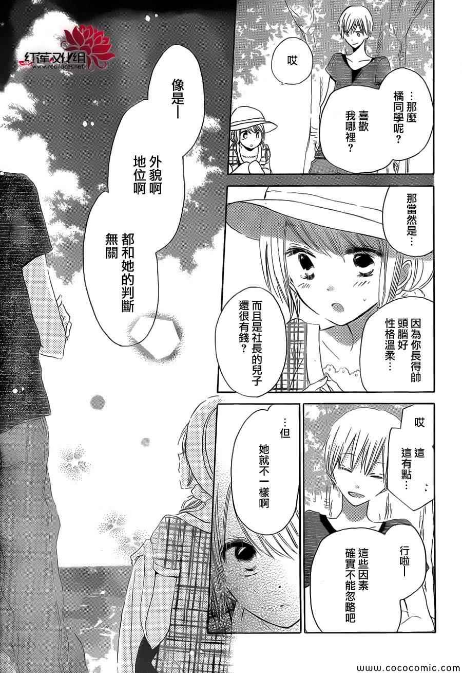 《LAST GAME》漫画 029集