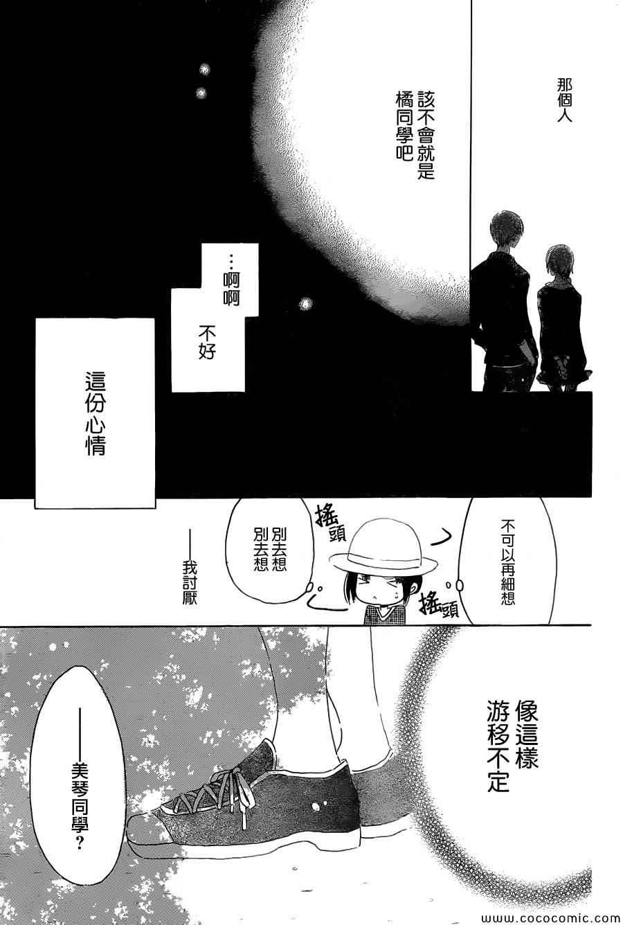 《LAST GAME》漫画 029集