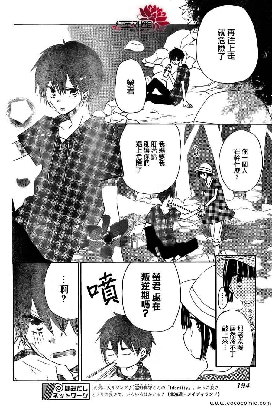 《LAST GAME》漫画 029集