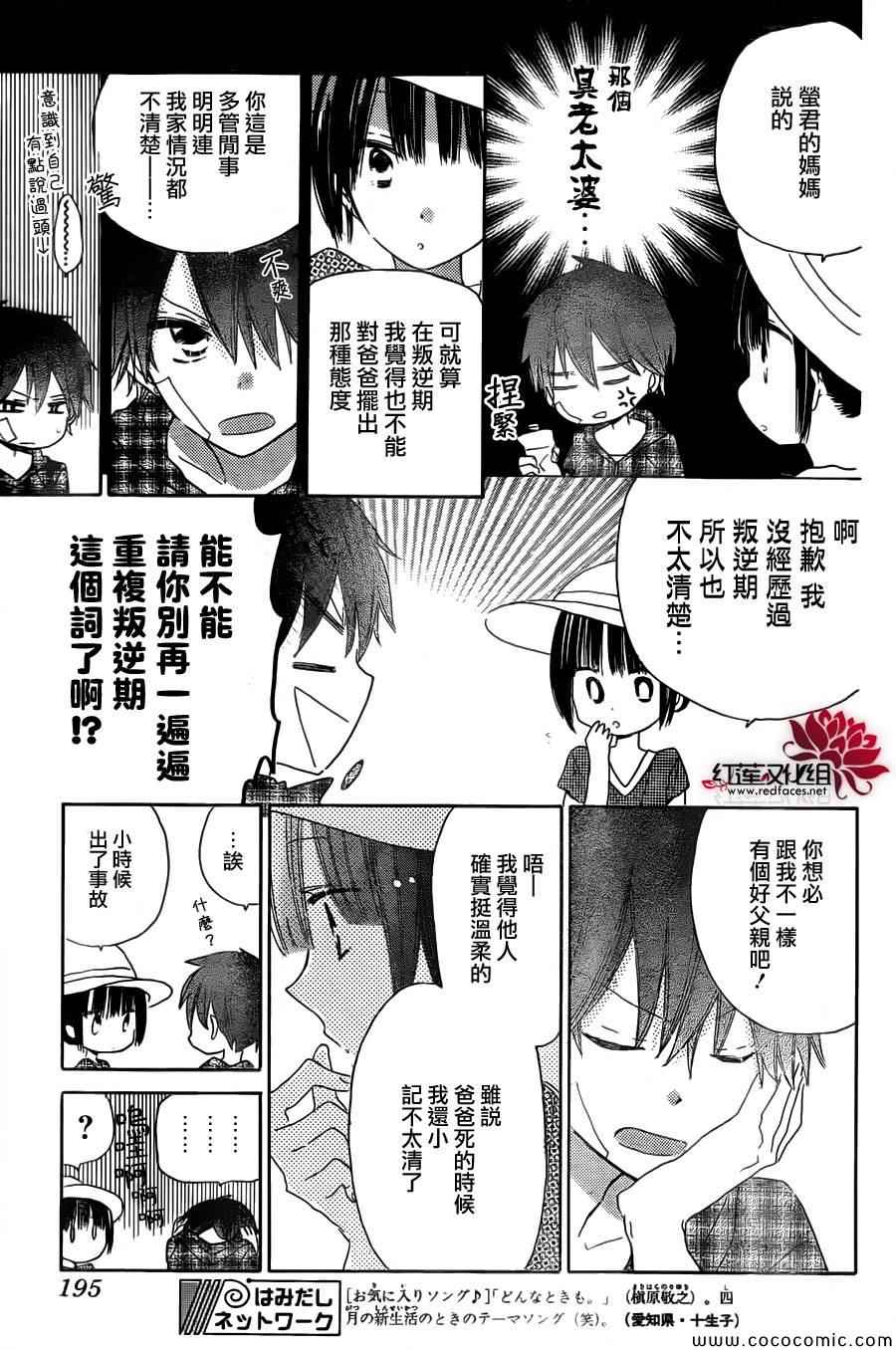 《LAST GAME》漫画 029集