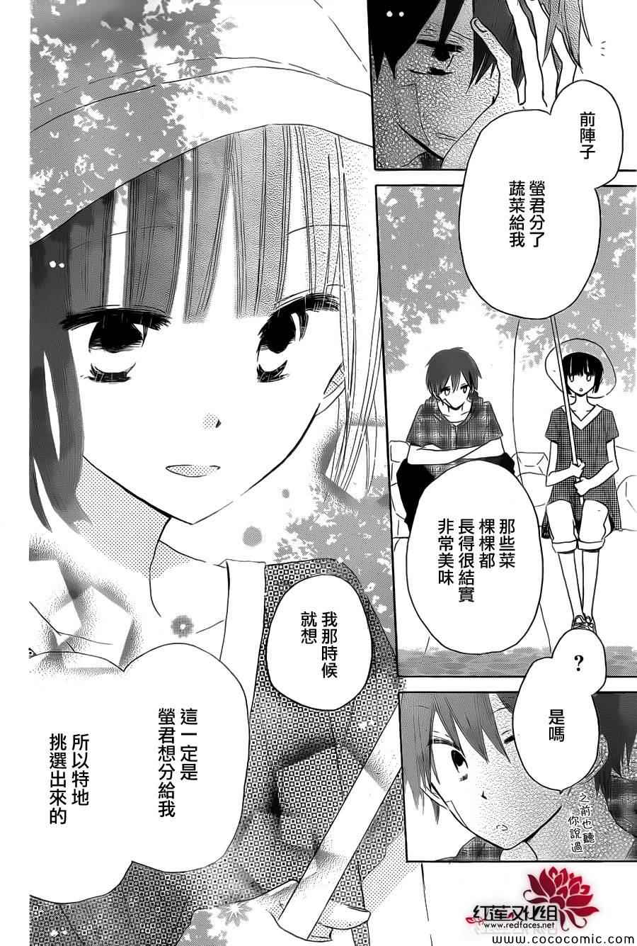 《LAST GAME》漫画 029集