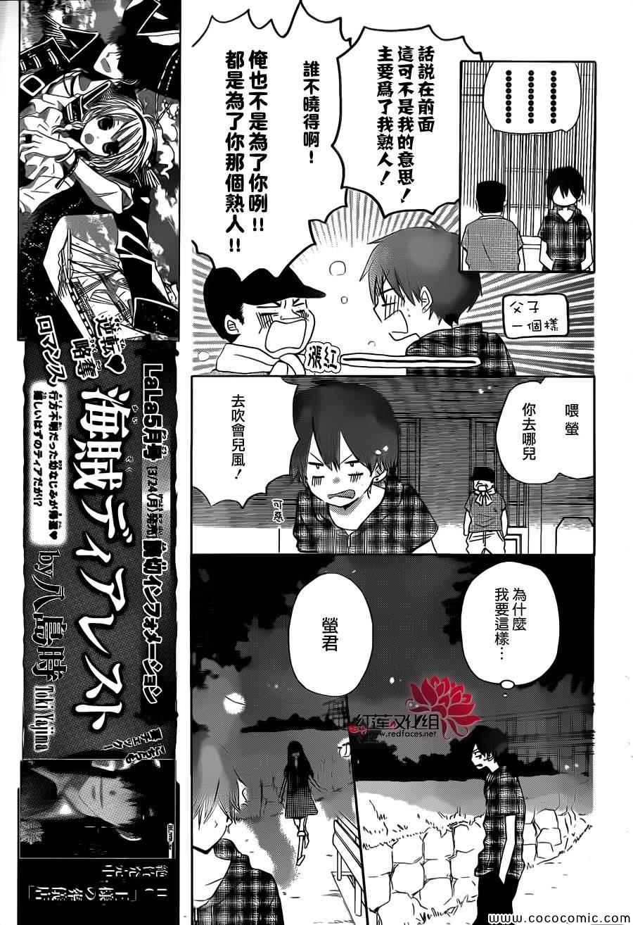 《LAST GAME》漫画 029集