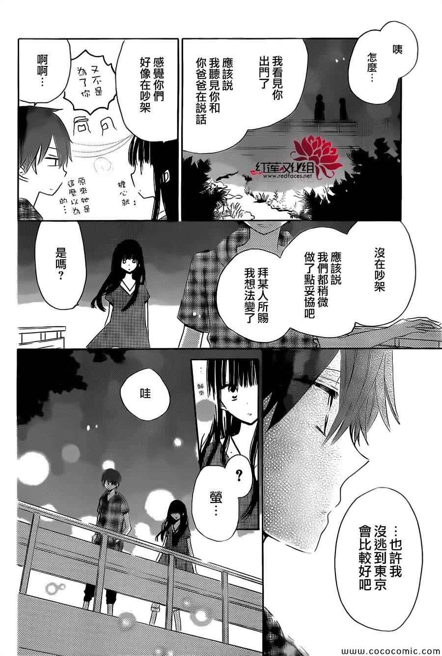 《LAST GAME》漫画 029集