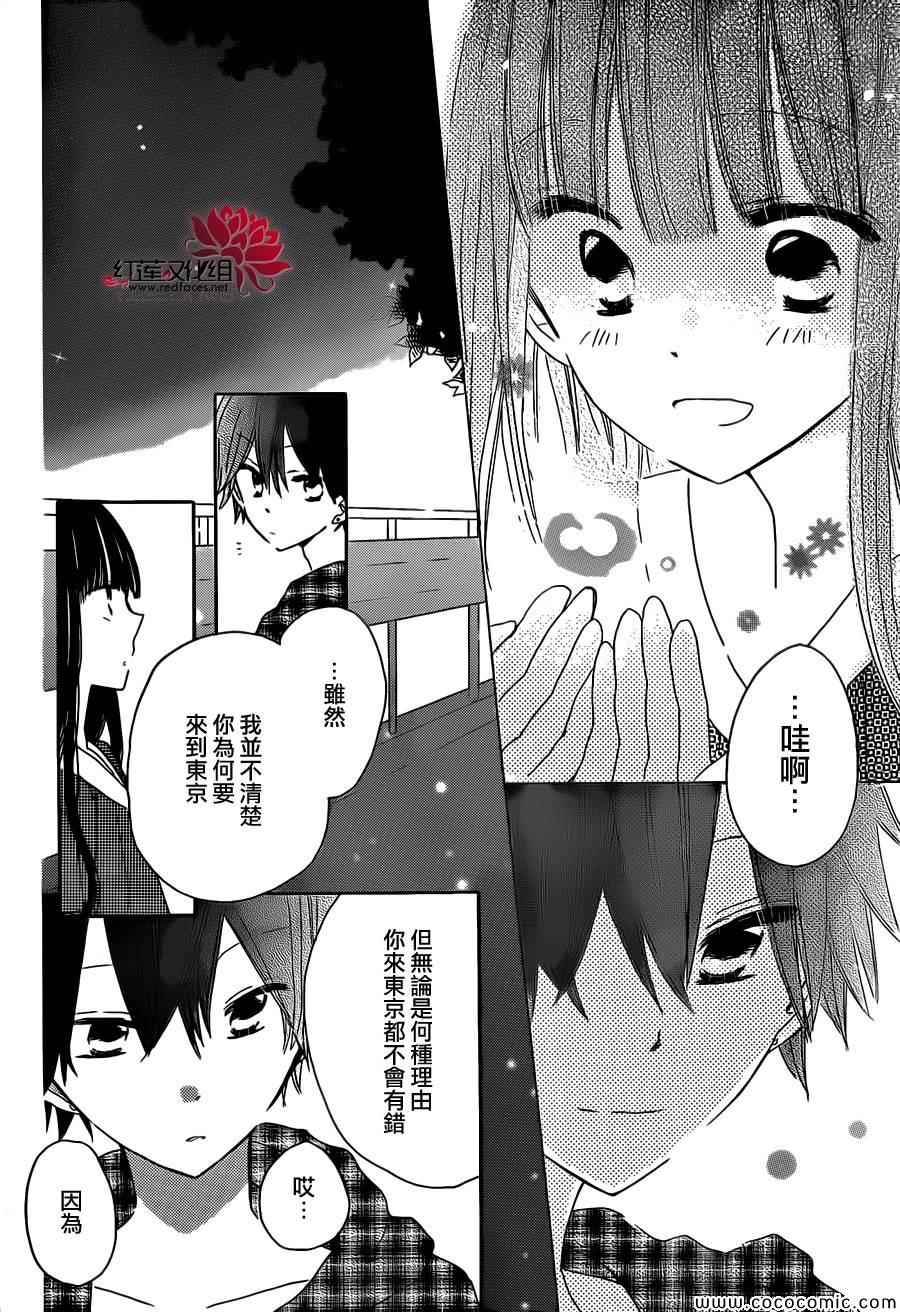 《LAST GAME》漫画 029集