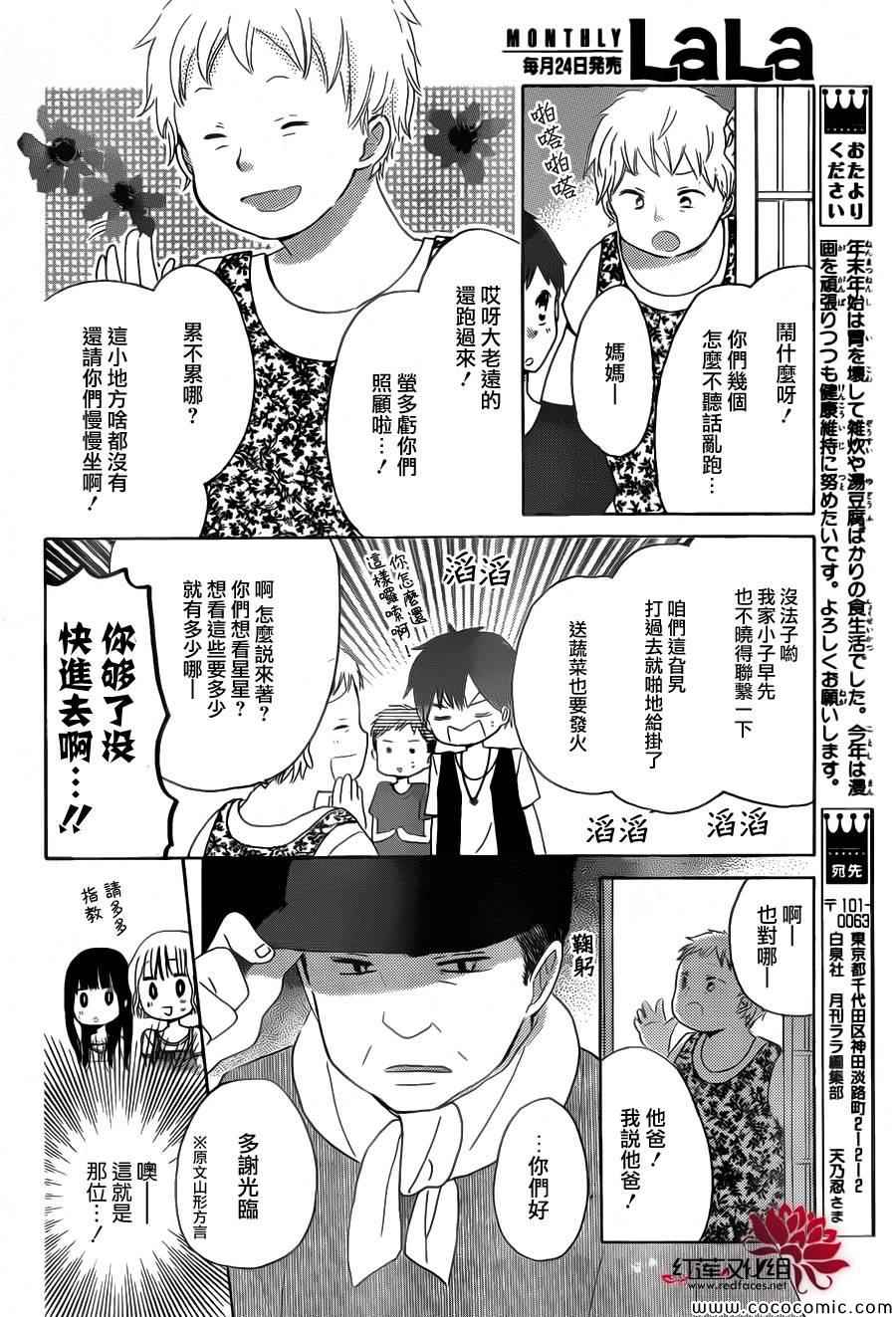 《LAST GAME》漫画 028集