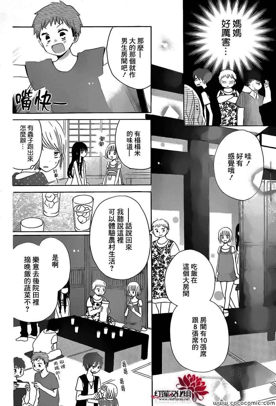 《LAST GAME》漫画 028集