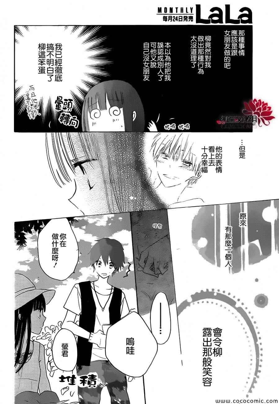 《LAST GAME》漫画 028集