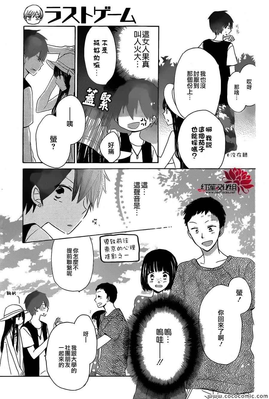 《LAST GAME》漫画 028集