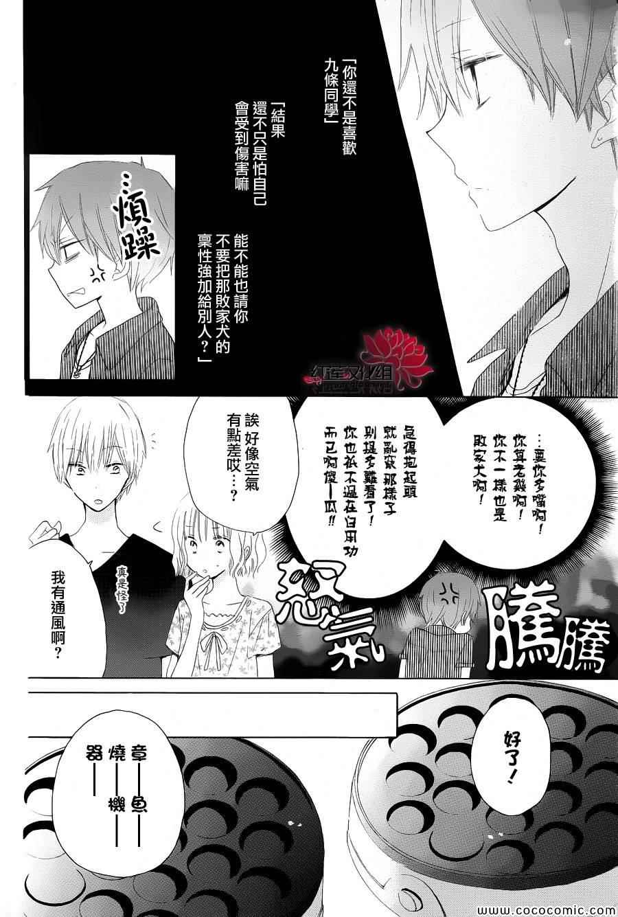 《LAST GAME》漫画 027集