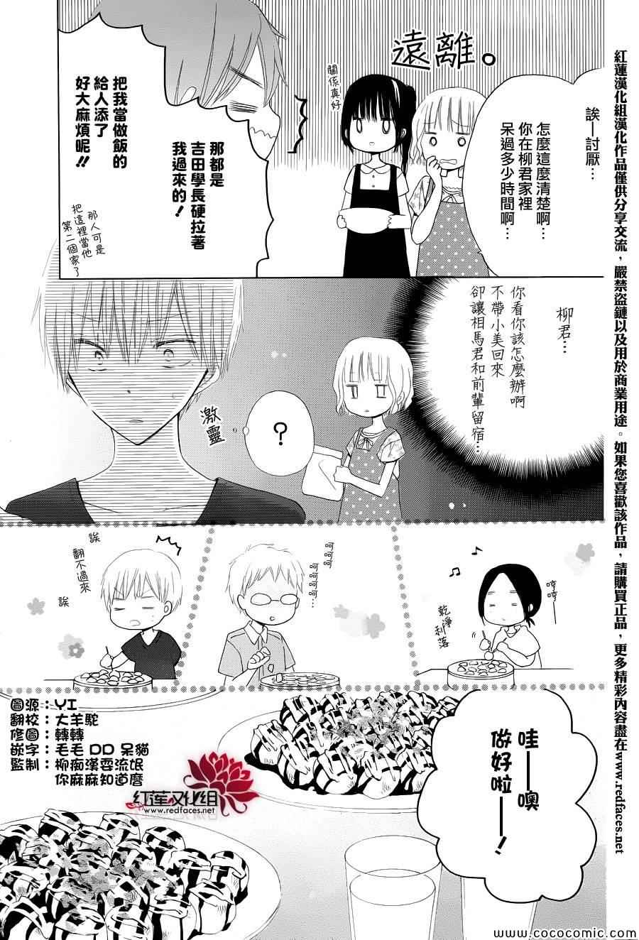 《LAST GAME》漫画 027集