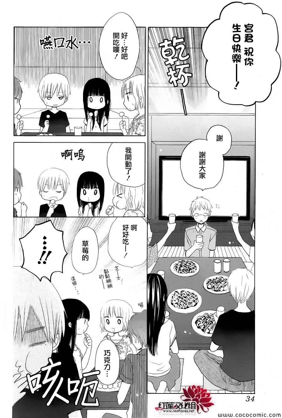 《LAST GAME》漫画 027集