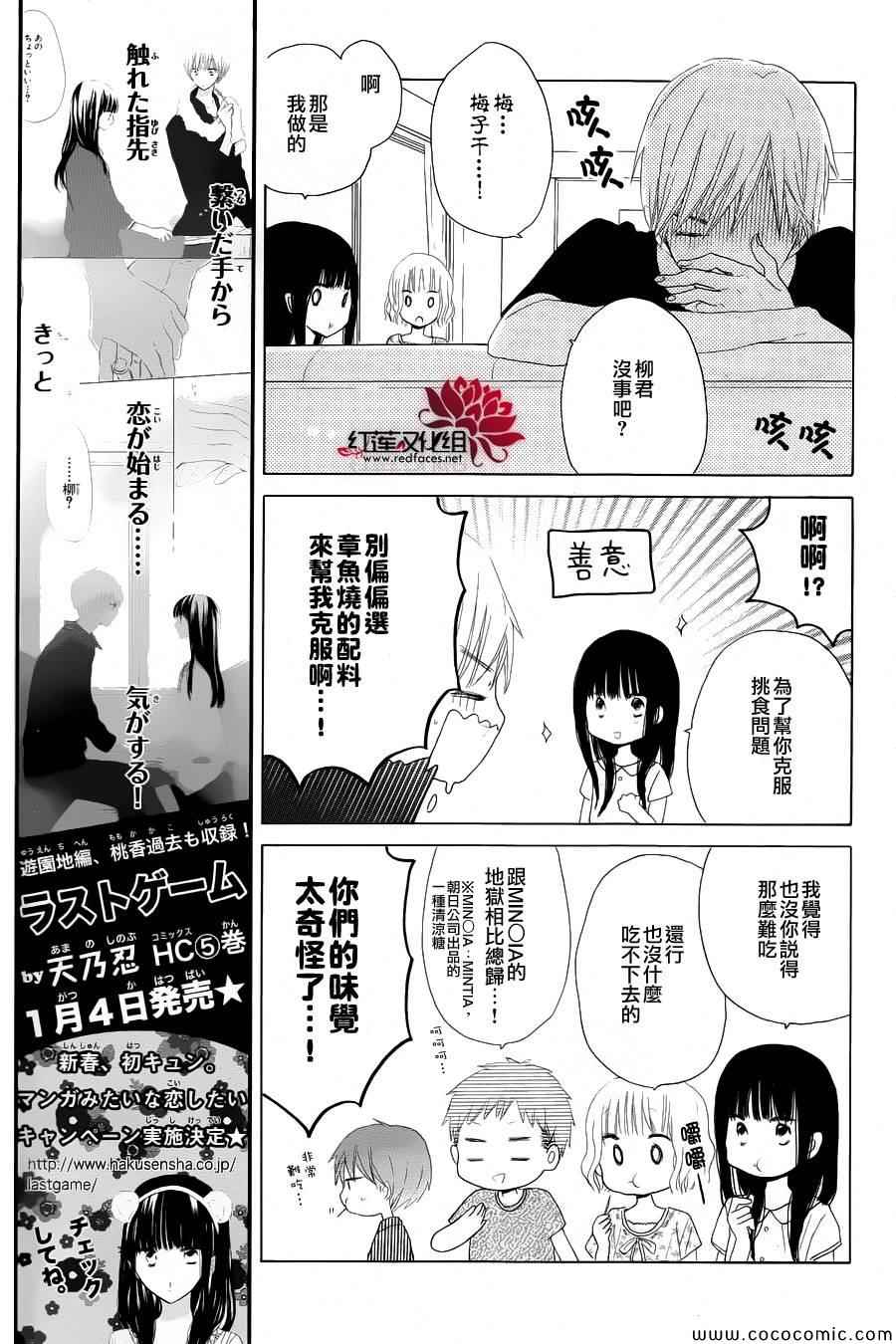 《LAST GAME》漫画 027集