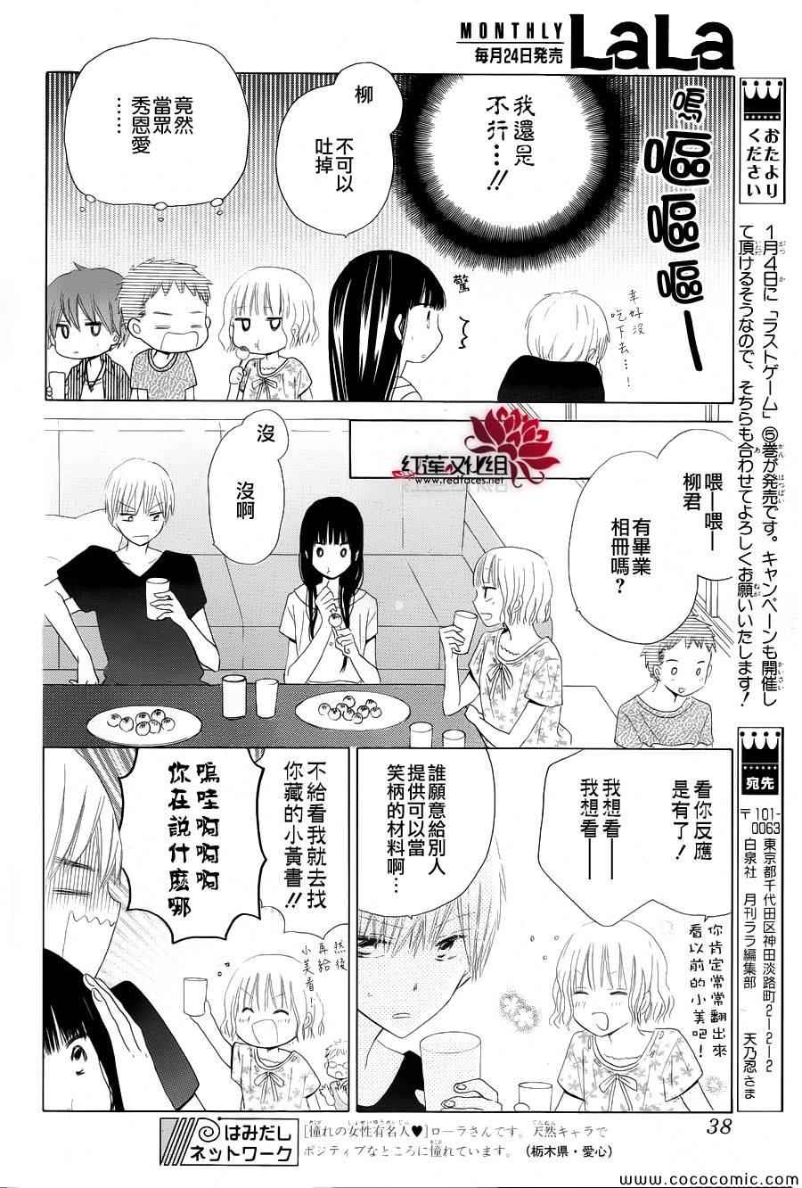 《LAST GAME》漫画 027集