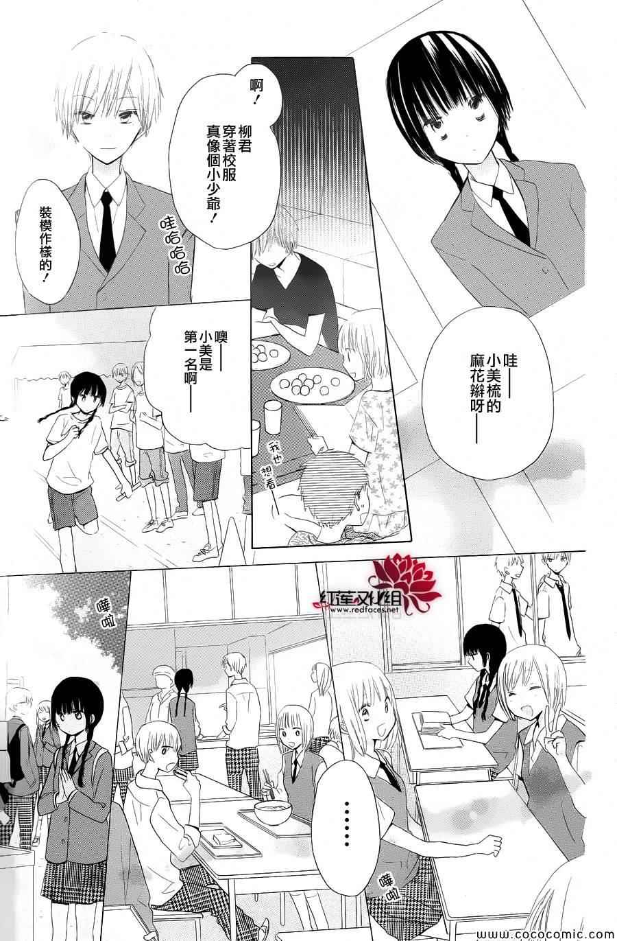 《LAST GAME》漫画 027集